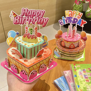 พร้อมส่ง การ์ดอวยพรวันเกิดเค้ก birthday card โมเดลเค้ก บัตรอ…