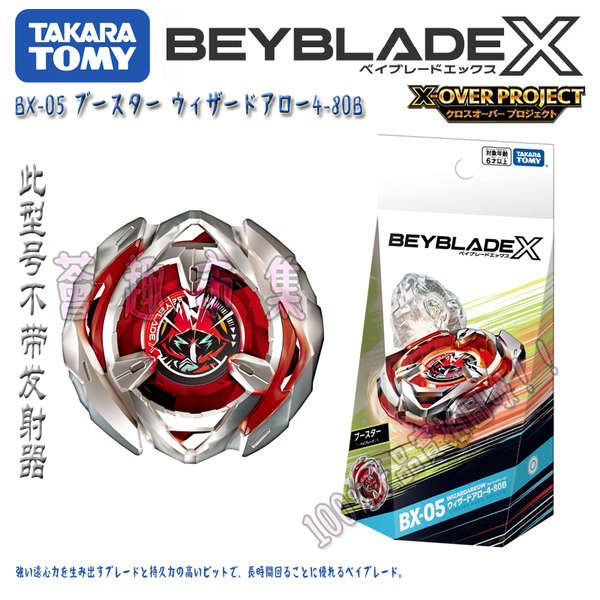 เบย์เบลด x beyblade x impact drake ของแท้ TOMY BEYBLADE X Series BX-05 Overlord BEYBLADE ของเล่นไม่ม