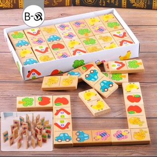 BHQ ของเล่นไม้ Domino. ของเล่นปริศนา การฝึกความจำ การฝึกอบรม…
