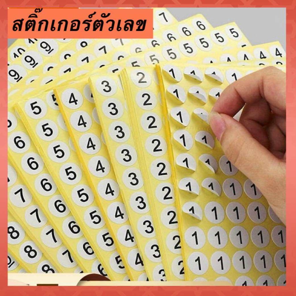 สติ๊กเกอร์ตัวเลข ขนาด 13 มม.( 1980ดวง /แพค) 1,2,3,4,5,6,7,8,9,10,1-100 P