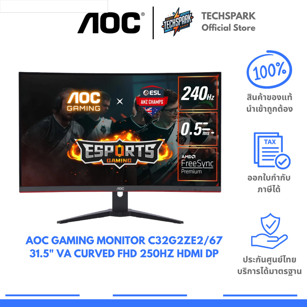 AOC C32G2ZE2/67 32" GAMING MONITOR(VA FHD/250Hz)