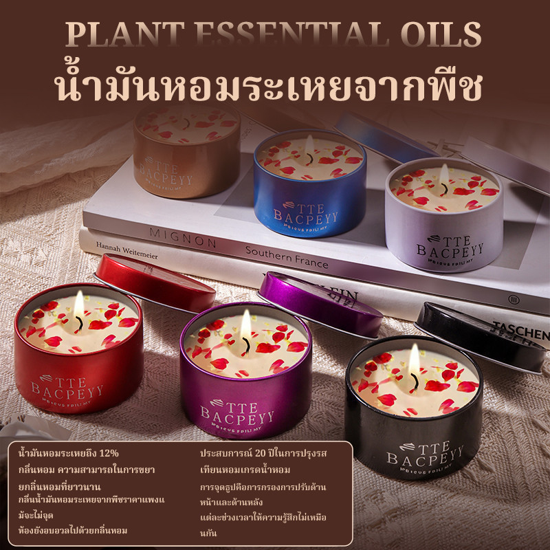 เทียนหอมสปา เทียนหอมอโรม่า เทียนหอมครายเครียด เทียนหอมไขถั่วเหลือง Aromatherapyเทียนหอมผ่อนคราย เทียนหอม  ขนาด80g.