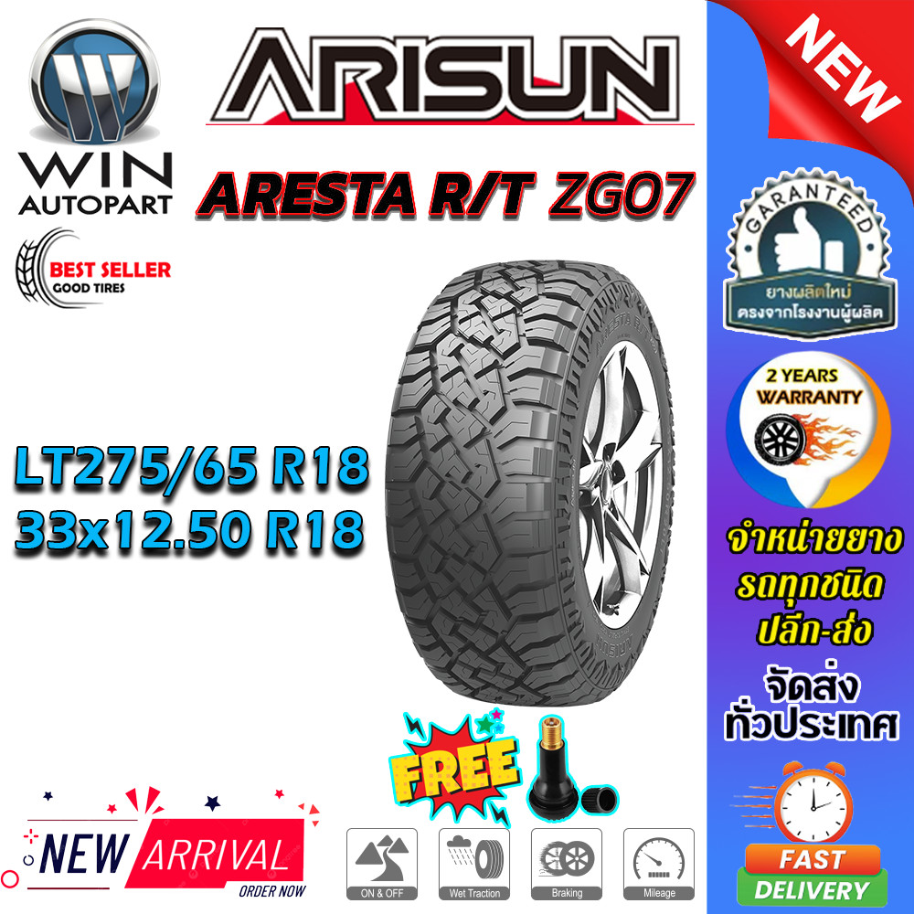ยางรถยนต์ ขนาด 33x12.50R18 275/65R18 รุ่น ZG07 ยี่ห้อ ARISUN (แถมจุ๊บลม)