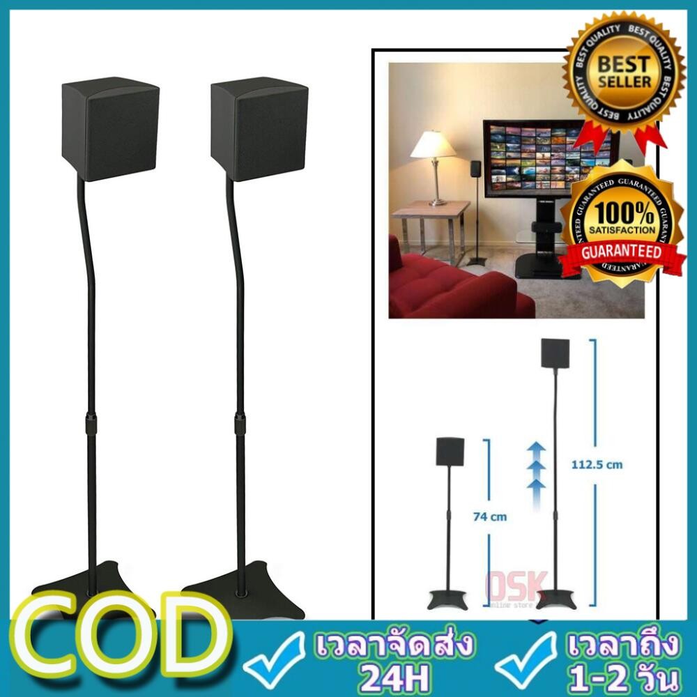 ขาตั้งลําโพงเซอร์ราวด์ ขาตั้งลำโพง ขาแขวนลำโพง **รุ่นใหม่ตัวล็อคเป็นโลหะแข็งแรงกว่าเดิม** (ราคาต่อคู่)