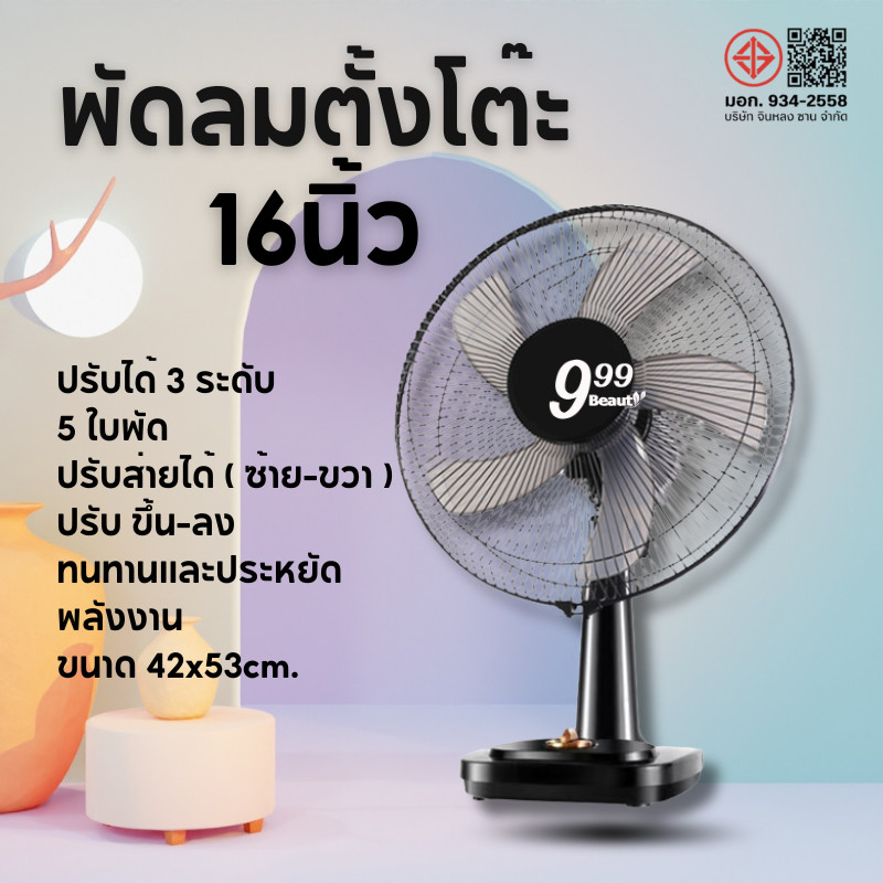 ดลม 16 นิ้ว ตั้งโต๊ะ พัดลมสไลด์ พัดลมตั้งโต๊ะ ลมแรง พัดลมตั้งพื้น 5 ใบพัด 3 ระดับ ปรับระดับได้ C0158