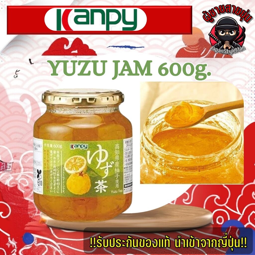 Kanpy แยมยูซุ ชาส้ม ชายูสุ ยูซุ yuzu tea แยมยูสุ จากญี่ปุ่น ขวดใหญ่จุใจ 600 กรัม