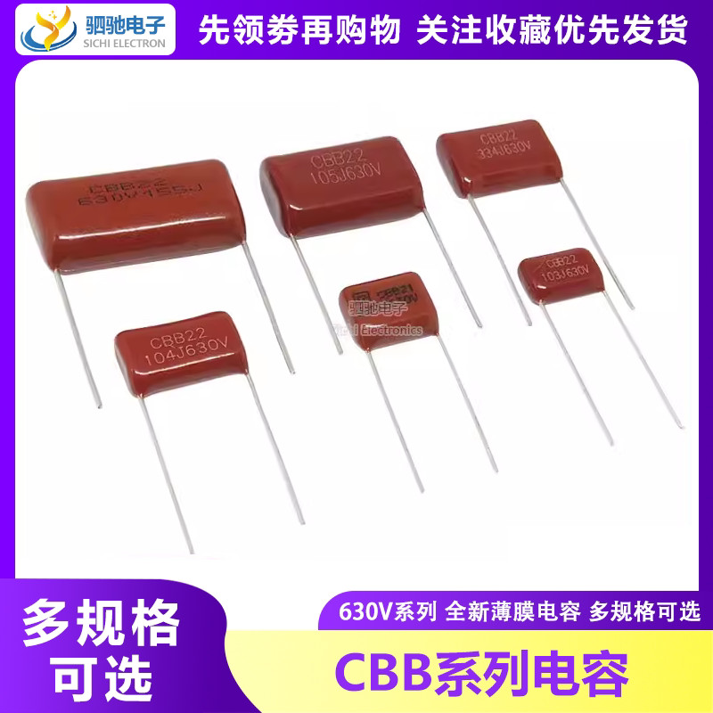 CBB ตัวเก็บประจุ 630V 105/155/102/222/22/2273/104/2243 0.1 UF 0.47 UF 1UF