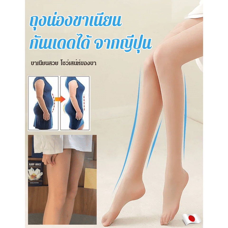ถุงน่องกระชับสัดส่วนไร้ตะเข็บป้องกันแสง UV ถุงเท้าเสริมสวยบางเฉียบ Super Real Skin Stockings