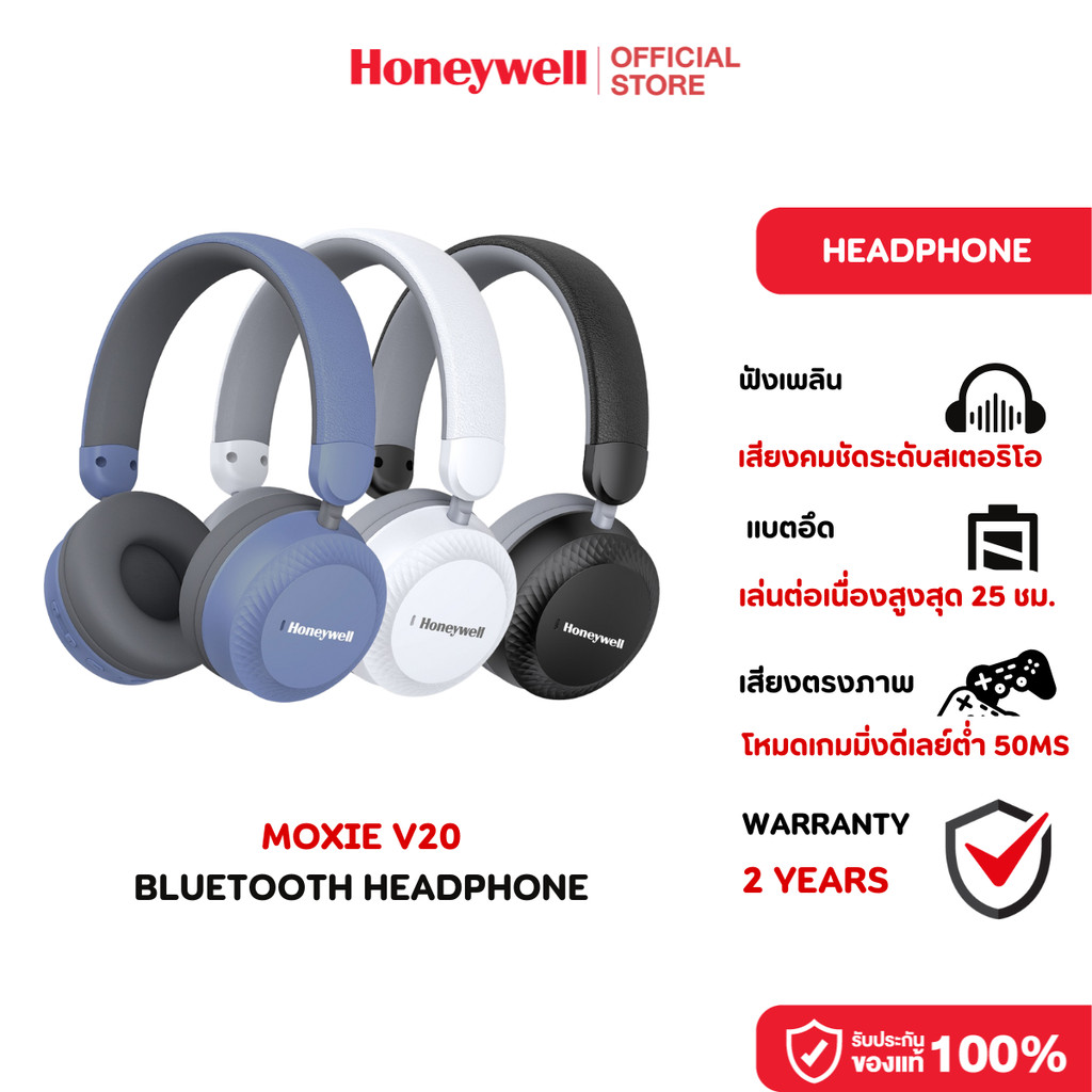 MOXIE V20 BLUETOOTH HEADPHONES หูฟังบลูทูธไร้สาย เสียงสเตอริโอ โหมดเกมมิ่งดีเลย์ต่ำ กันน้ำ IPX4