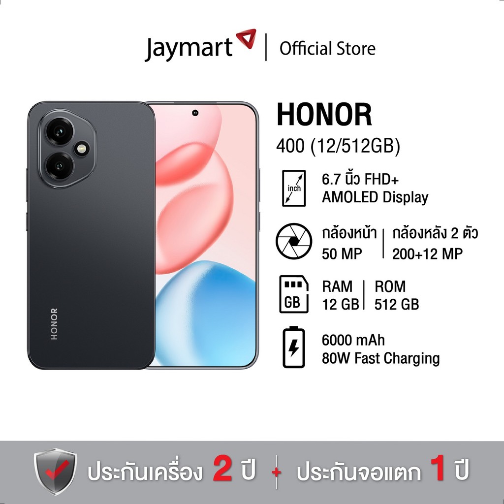 HONOR 400 5G (12/512GB) (รับประกัน 2 ปี) By Jaymart