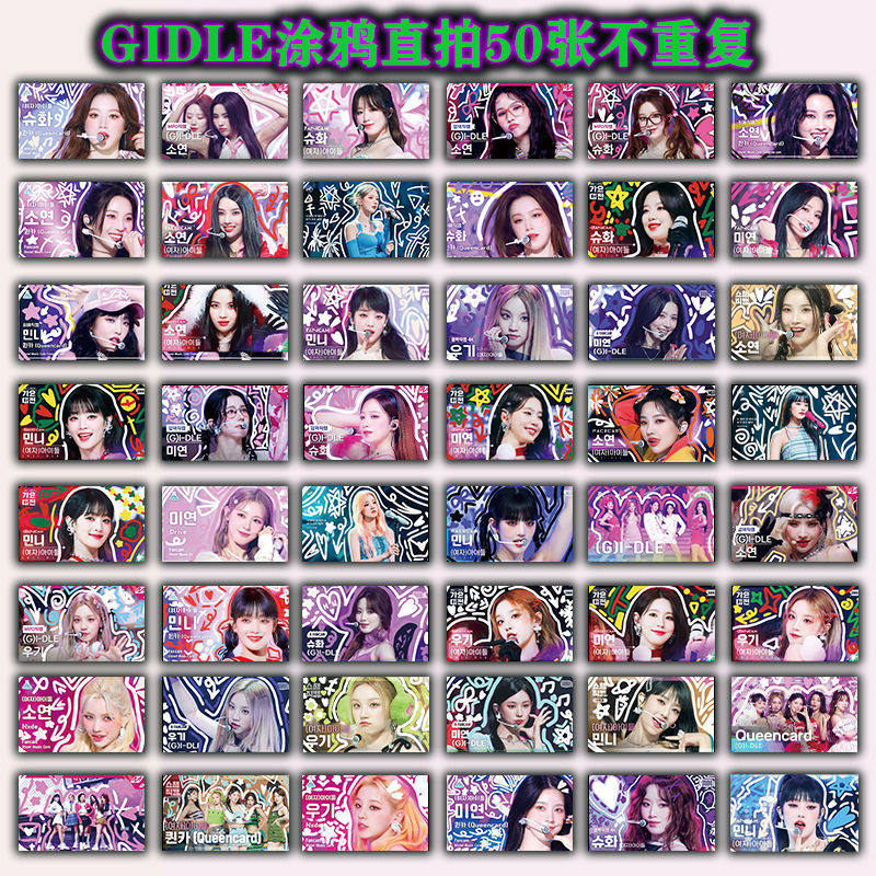 Gidle 50 แผ่น Graffiti ตรงแผ่น Zhao Meiyeon minnie Song Yu Qitian Xiaojuan Ye Shuhua การ์ด lomo การ์