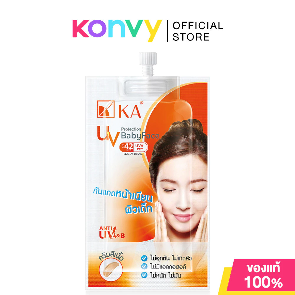 KA UV Protection Baby Face SPF42 PA+++ 8g เคเอ ครีมกันแดดหน้าเนียน.