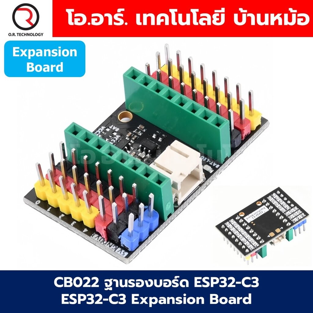 CB022 ฐานรองบอร์ด ESP32-C3 บอร์ดขยายขา Expansion Board ESP-32-C3 บอร์ดเสริม ฐานบอร์ด