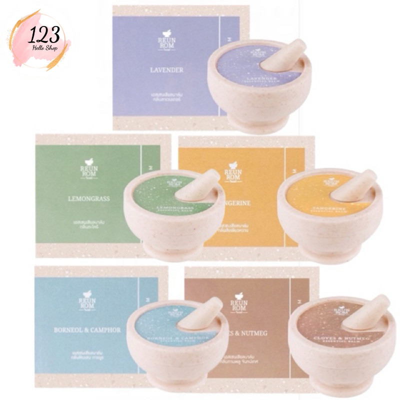 Reunrom Essential Balm น้ำมันหอมระเหย บาล์ม รื่นรมย์ ยาหม่องรื่นรมย์ 16 กรัม ✨