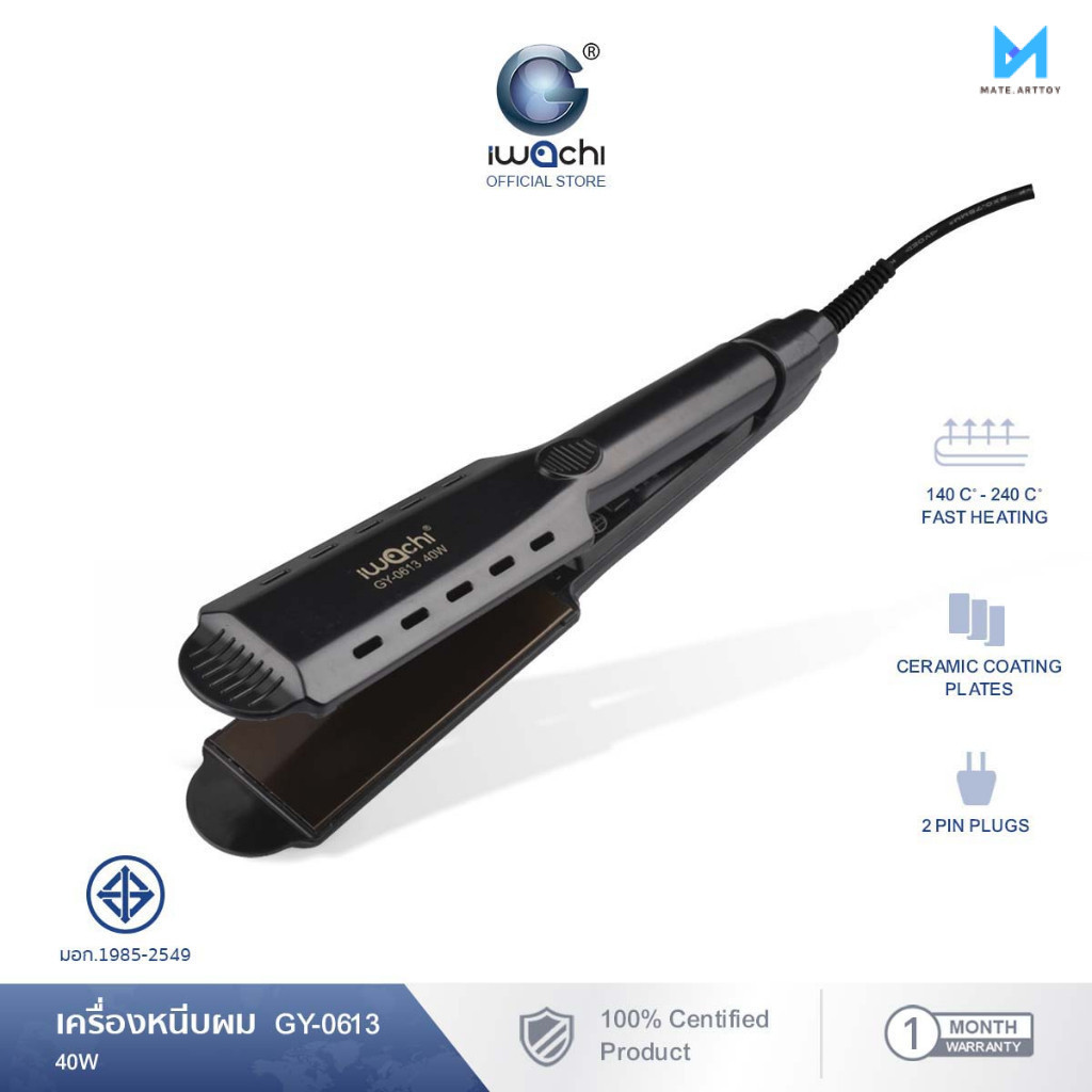 IWACHI เครื่องหนีบผม 40W ให้ความร้อนเร็ว ปรับอุณหภูมิ 5 ระดับ พร้อมแผ่นเซรามิกถนอมเส้นผม