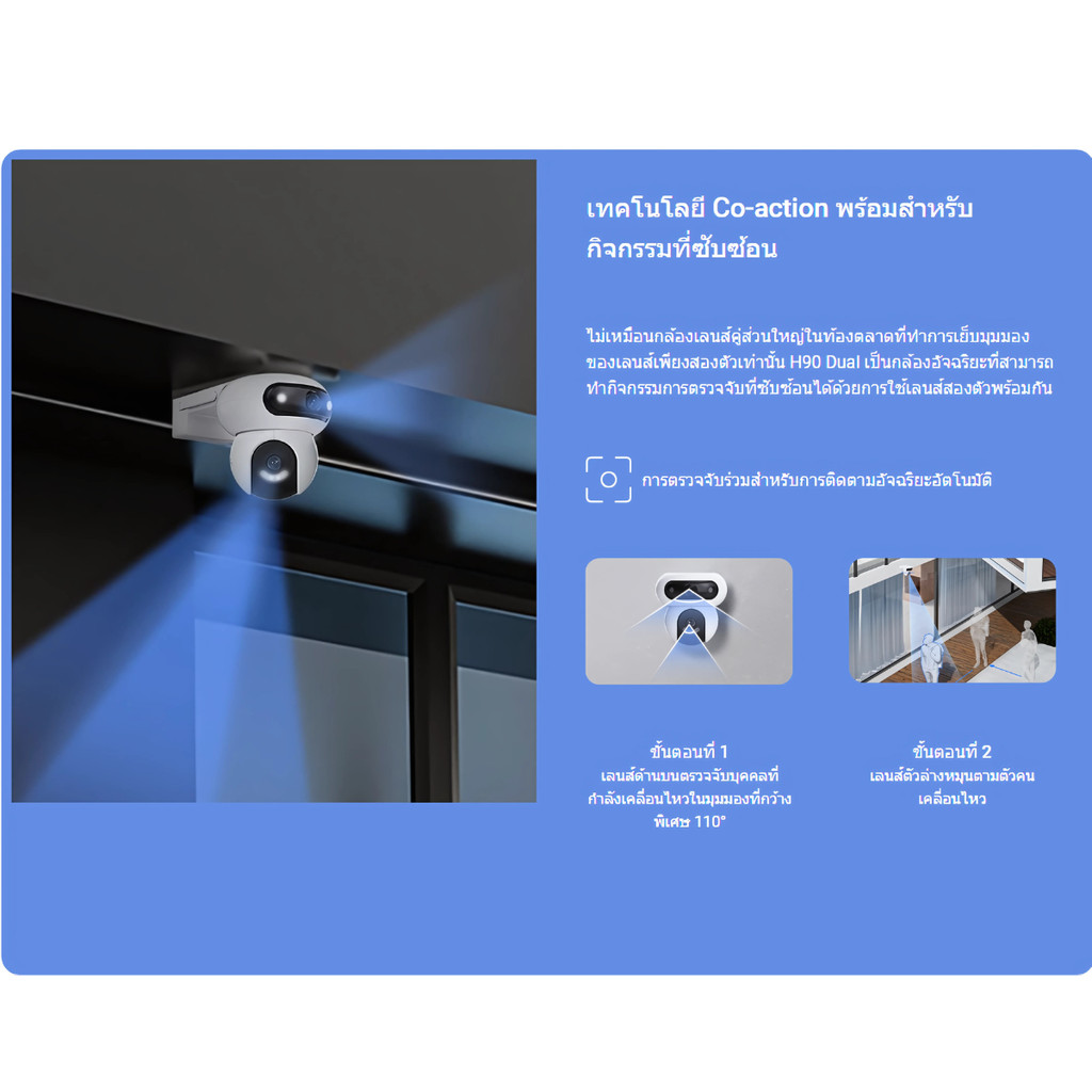 EZVIZ H90 DUAL 2K⁺&2K⁺ DUAL-LENS PAN & TILT WIFI CAMERA กล้องวงจรปิดภายนอก (CS-H90-R100-8H44WKFL) - รูปที่ 3