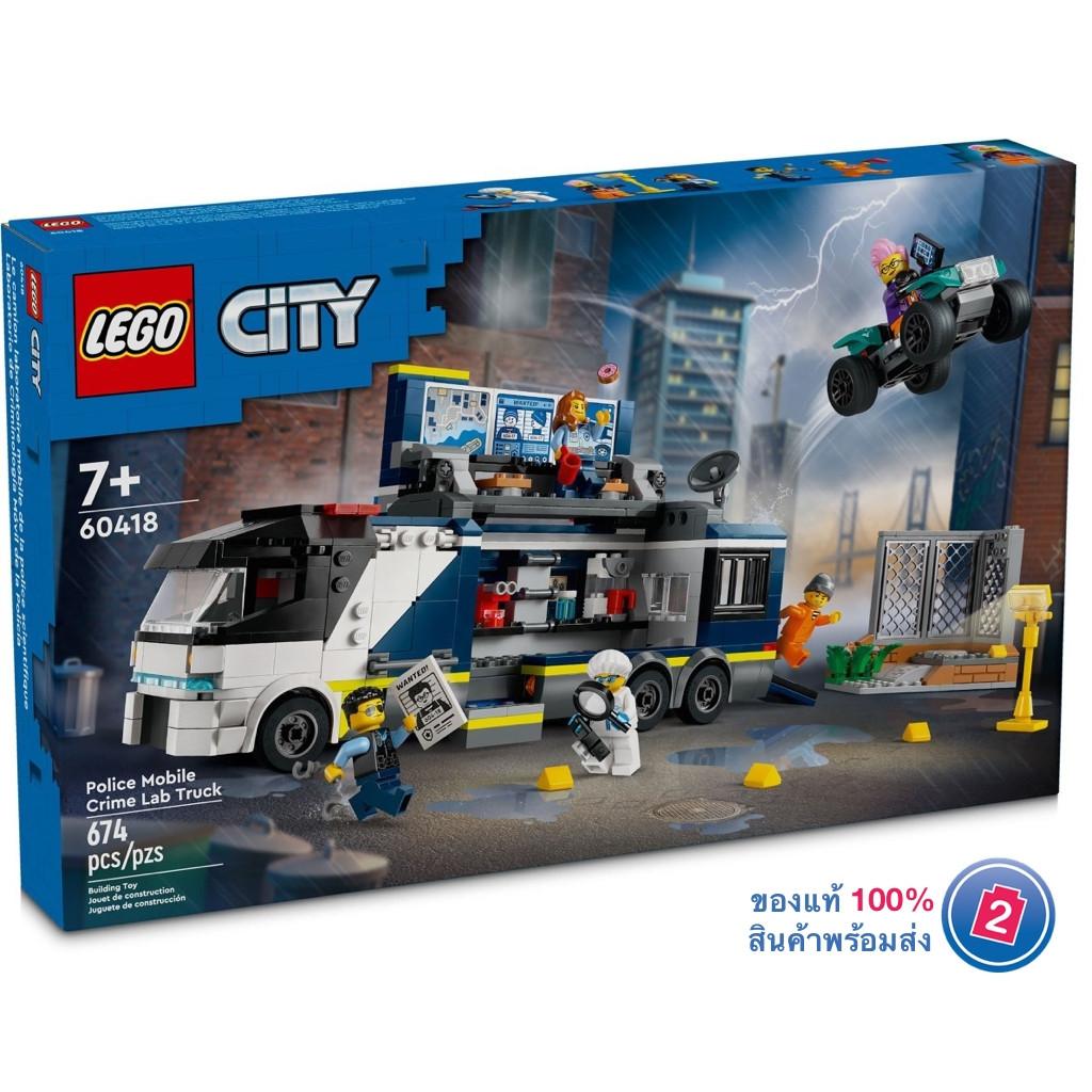 เลโก้ LEGO City 60418 Police Mobile Crime Lab Truck