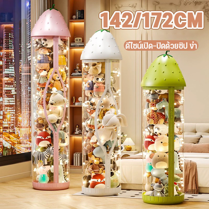 ถังเก็บตุ๊กตาแบบใส ถังโชว์ตุ๊กตาแบบใหม่ PVC ใส ดีไซน์เปิด-ปิดด้วยซิป ง่า ขนาดใหญ่ จุของได้เยอะ ตกแต่งห้อง