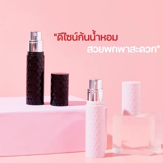 พร้อมส่ง🥰ขวดน้ําหอมเปล่า ขวดแบ่งน้ําหอมพกพา 5ml หัวสเปรย์กดง่าย สําหรับเดินทาง สามารถขึ้นเครื่องบินได้