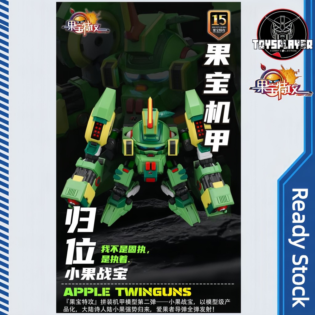 Yu Li Chuang Wan Fruity Robo FR-02 Apple Twin Gun Model Kit