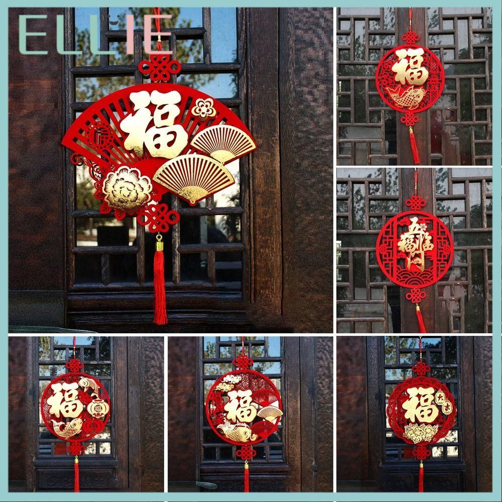 Ellie ปมจีน, ประตู Flocking แขวนพู่เครื่องประดับตกแต่งตรุษจีน, ตกแต่งบ้าน Lunar ปีเทศกาลฤดูใบไม้ผลิแบบดั้งเดิม Fu Zi จี้