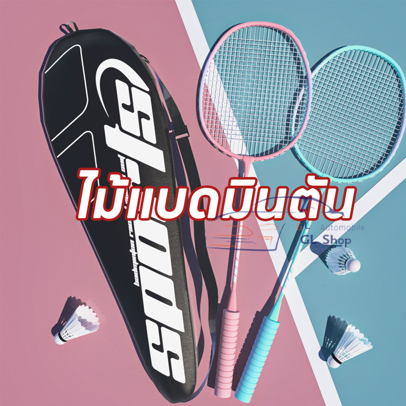 แพคคู่(2ไม้) Badminton racket คู่ แร็กเกตคุณภาพสูง   สวยงาม อุปกรณ์กีฬา ไม้แบดมินตัน อุปกรณ์กีฬา น้ำหนักเบาพิเศษ