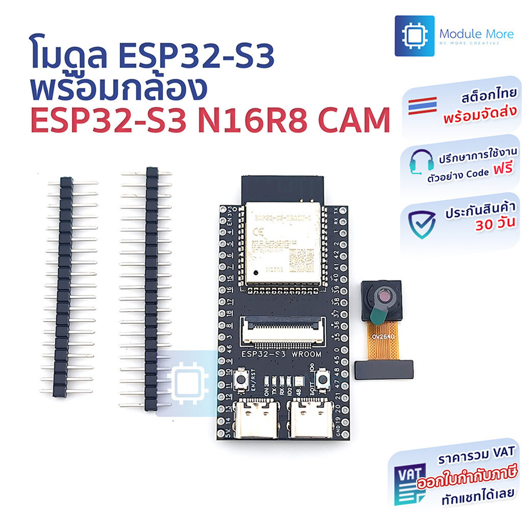 บอร์ด ESP32-S3 พร้อมกล้อง ESP32-S3 N16R8 CAM OV2640/ OV5640 camera
