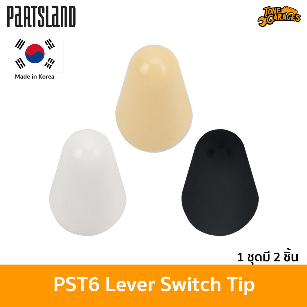 Partsland PST6 Lever Switch Knob ปุ่มสวิตช์ Strat แพค 2 ชิ้น