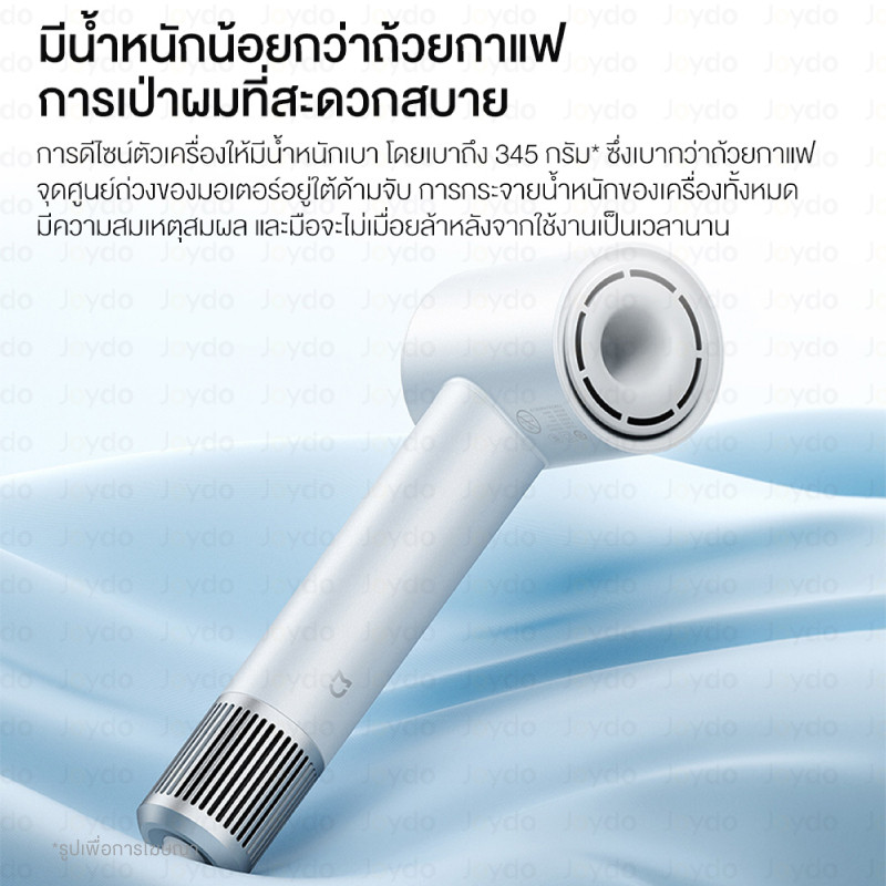 Xiaomi Mijia High Speed Hair Dryer H501 ไดร์เป่าผมความเร็วสูง ไดร์เป่าผมไฟฟ้า 110,000 RPM ไอออนลบ ปรับแรงลมได้ 2 ระดับ - รูปที่ 6