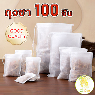 ถุงกรองชงชา ถุงชา เปล่า เล็ก 100 ชิ้น ผ้าไม่ทอแบบใช้แล้วทิ้ง พร้อมเชือก ใส่ยาต้ม tea bag