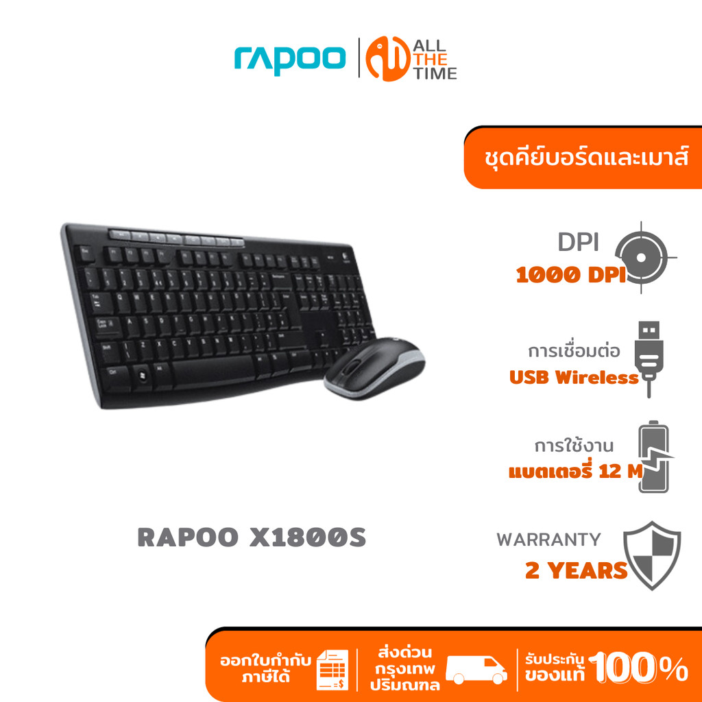 RAPOO X1800S Waterproof Multimedia Wireless ชุดคีย์บอร์ด และเมาส์ (KB-X1800S-BK)