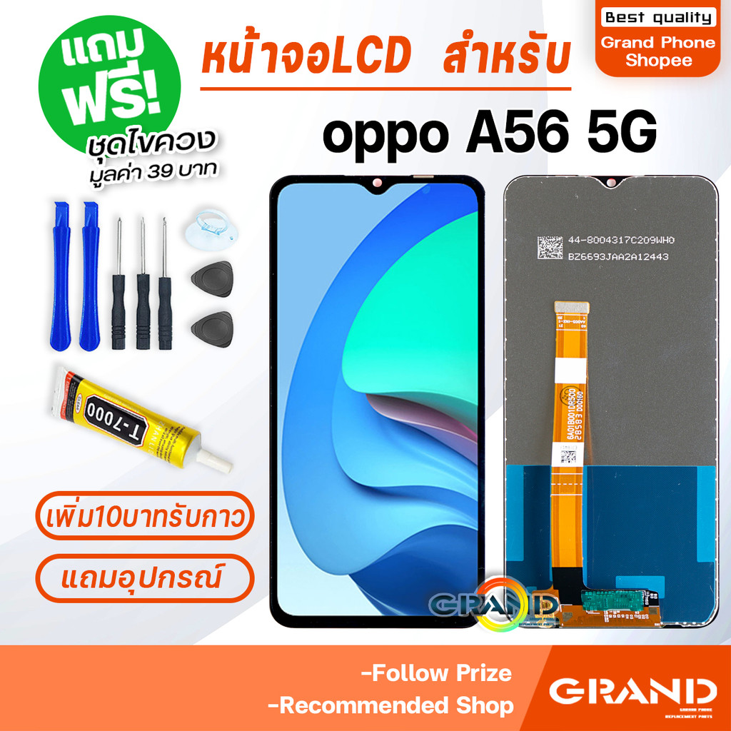 หน้าจอ LCD จอ+ทัช oppo A56 5G จอA56(5G) LCD Display พร้อมทัชสกรีน สำหรับ ออปโป้ oppoA56(5G)