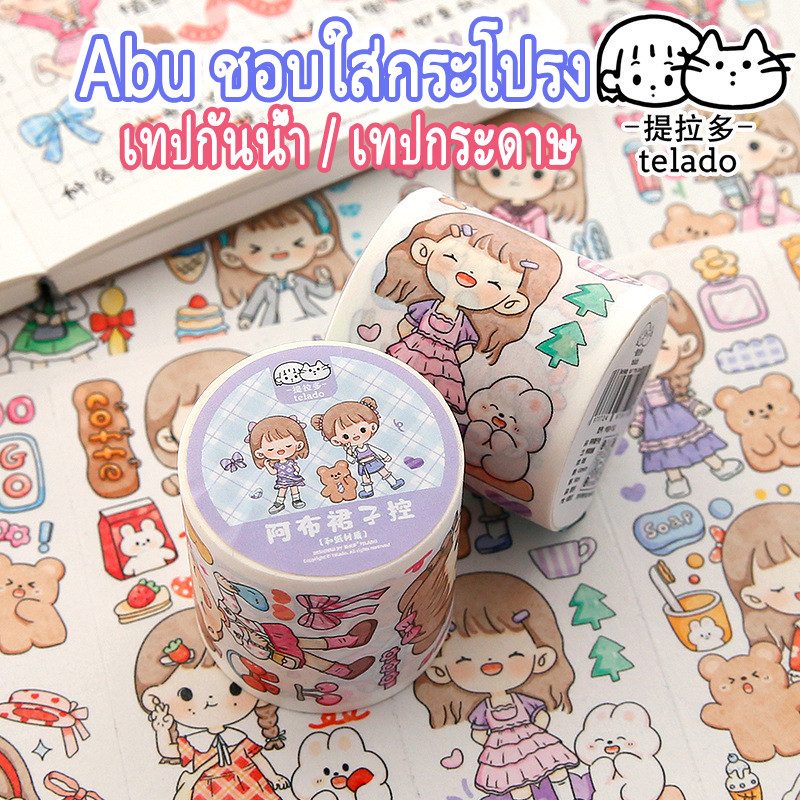 เทปกาว เทปวาชิ เทป  ลายการ์ตูนน่ารัก กระดาษ Washi และกันน้ำสองวัสดุ ม้วนเต็ม 5 เมตร ไดอารี่ตกแต่ง DIY เทปน่ารัก