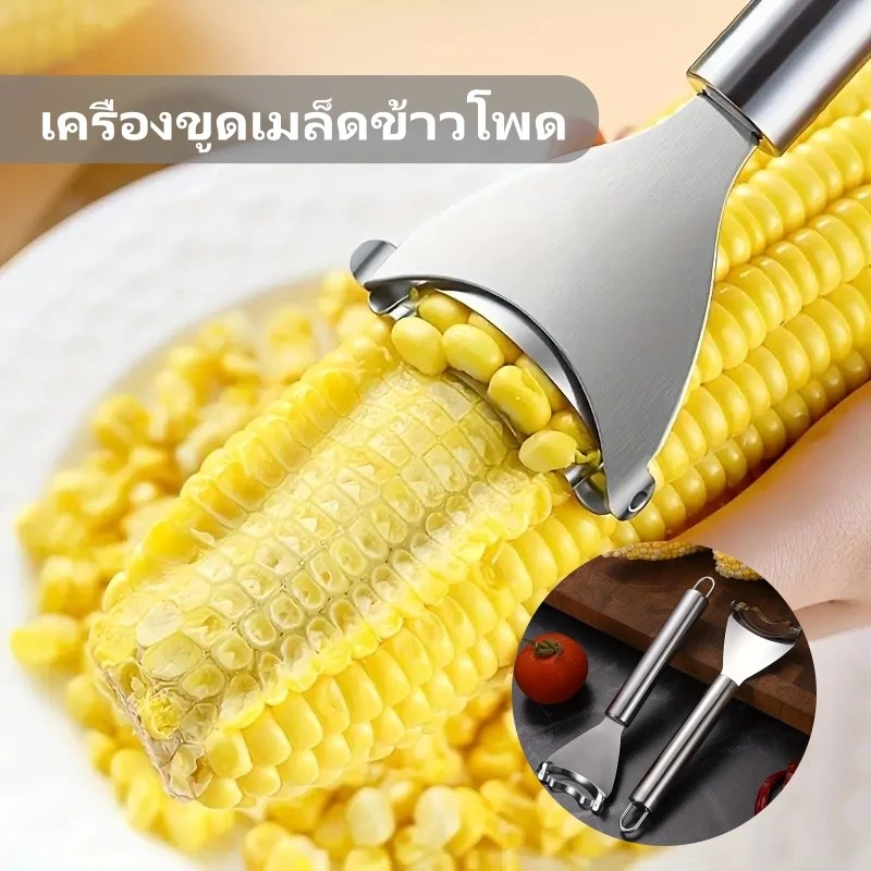 เครื่องปอกข้าวโพด เครื่องขูดเมล็ดข้าวโพด เครื่องขูดข้าวโพดแบบใช้มือ เครื่องปอกข้าวโพดสแตนเลส