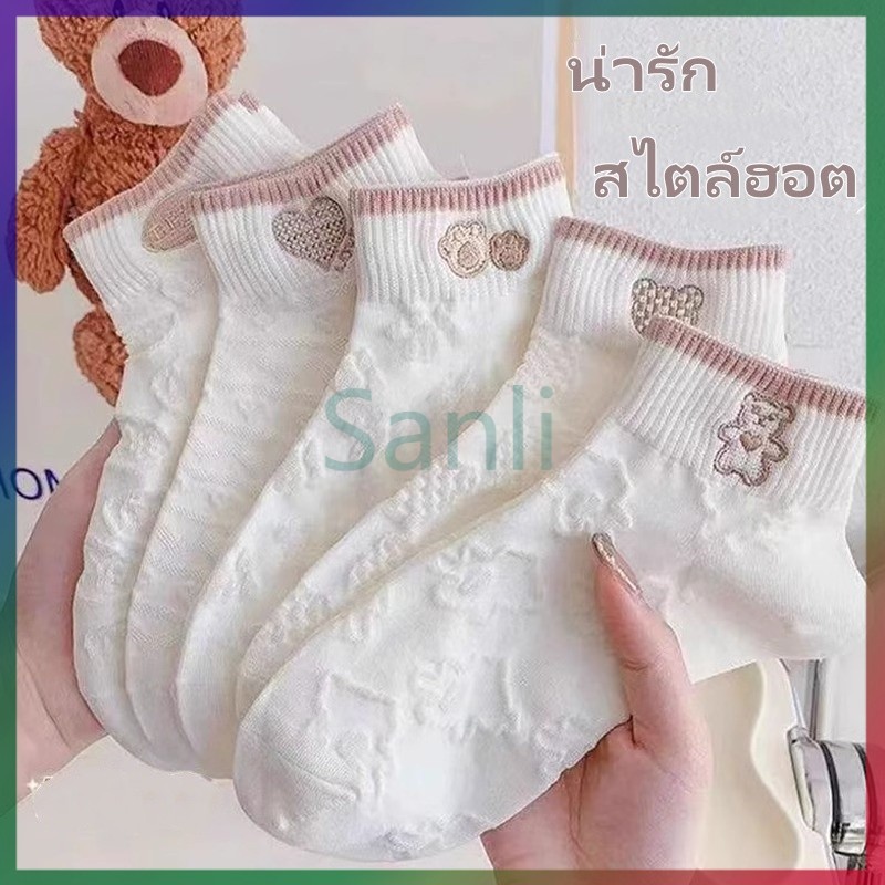 Sanli ถุงเท้า ถุงเท้าระบายอากาศ ถุงเท้าตื้น กันลื่นไม่หลุด ถุงเท้าผ้าฝ้ายข้อสั้น-1คู่