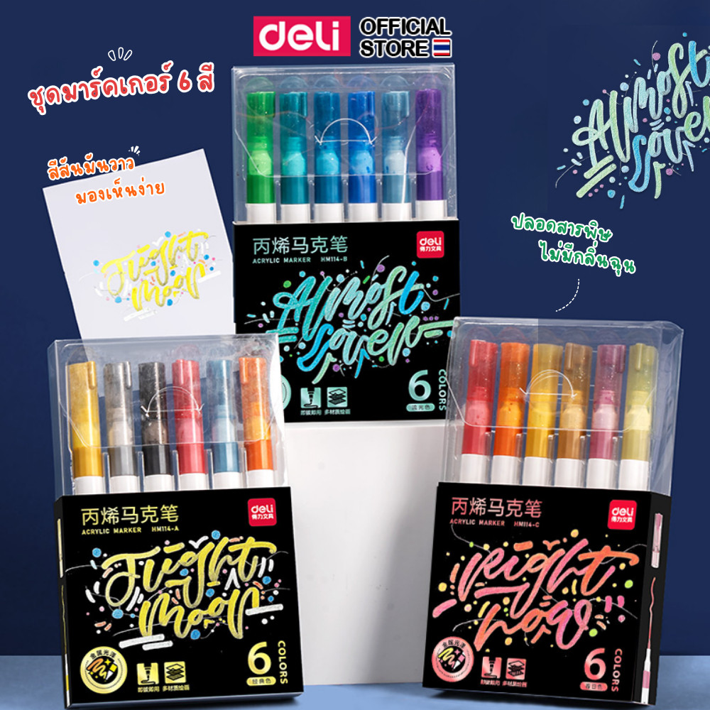 Deli ปากกามาร์กเกอร์อะคริลิค ด้ามกลม ขนาดเส้น 2 มม. Acrylic Marker จำหน่าย 1 ชุด (6สี/6ด้าม)