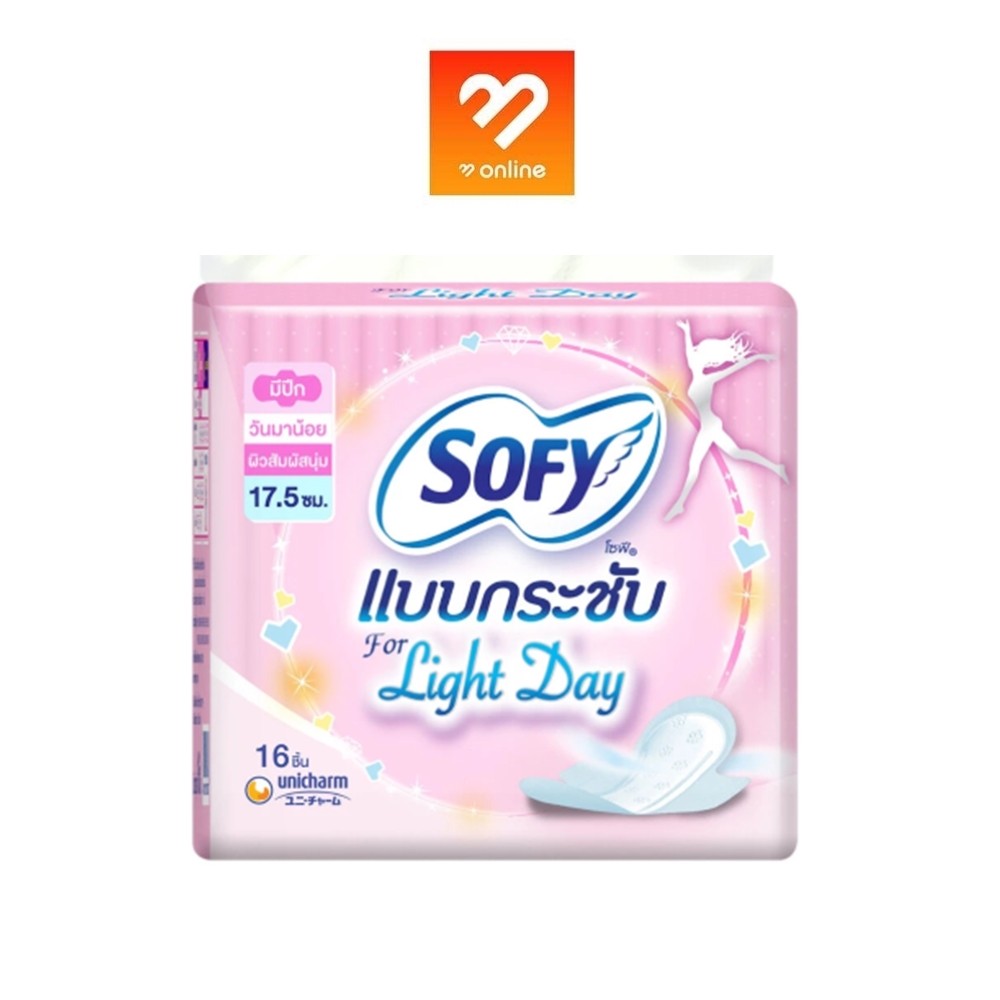 โซฟี แบบกระชับ ไลท์เดย์ ผ้าอนามัย แบบมีปีก 17.5 ซม. 16 ชิ้น/Sofy Light Day 16 Pcs.