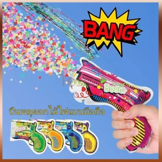 Tesco พลุกระดาษ ยิงได้ ปืนของเล่น อุปกรณ์ปาร์ตี้งานเลี้ยง ฉล…