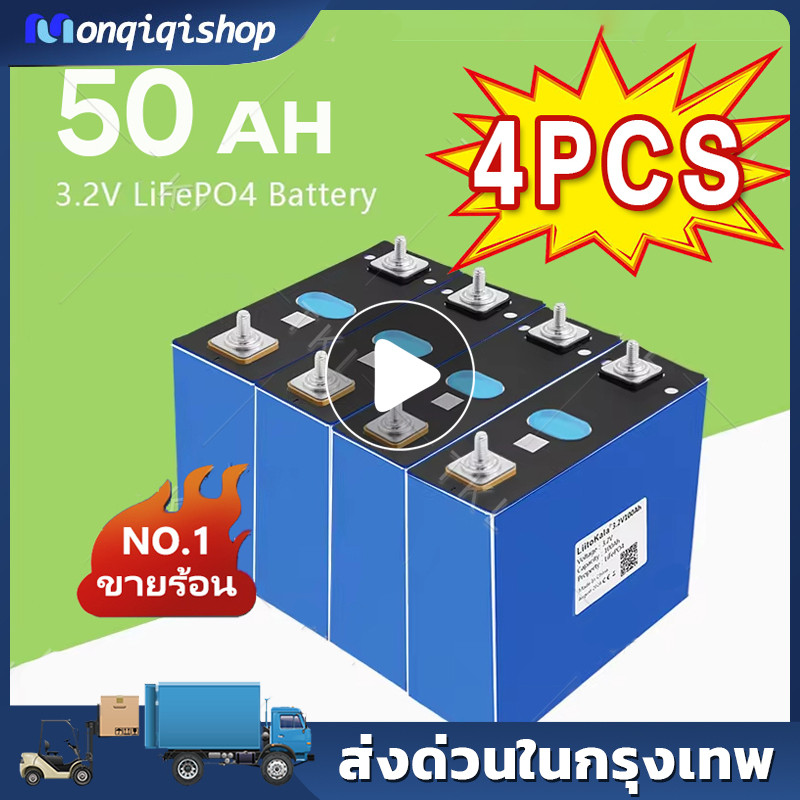 แบต LiFePo4 Hithium lifepo4 battery 50Ah 3.2V แบตใหม่ แบตลิเธียม แบตเตอรี่ ลิเธี่ยม LFP