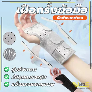 เฝือกไนล่อน เข้าเฝือกข้อมือรั้งป้องกัน Stabilizer อุปกรณ์พยุงข้อมือแบบปรับได้ สําหรับกีฬาและความปลอดภัย