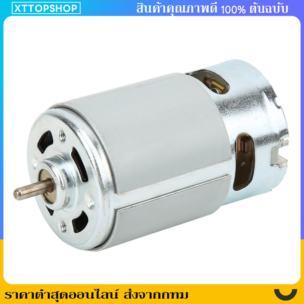 มอเตอร์ RS550 21V / 12V มีแปรงมอเตอร์12ซี่อุปกรณ์เครื่องมือไฟฟ้าเลื่อยขนาดเล็กไร้สาย4/6นิ้ว 21500 - 29000RPM DC