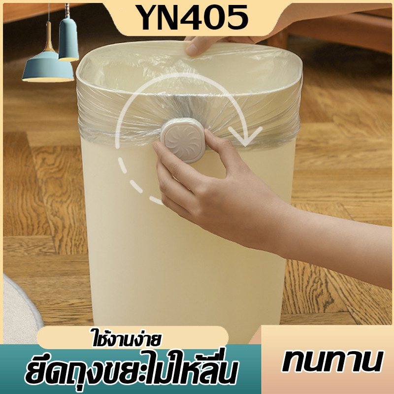 ❤ถูกที่สุด❤ ปุ่มหมุนถุงขยะ เทปกาวไร้รอย​ ยึดถุงแน่นไม่หลุด ใช้ได้ทั้งถังกลม-สี่เหลี่ยม (ปุ่มหมุน)
