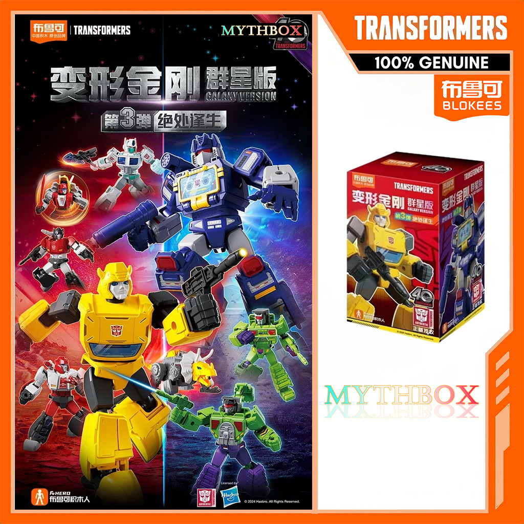 ★ MYTHBOX ★ ของแท้ blokees bruco TRANSFORMERS Galaxy Version Vol.03 Classic class Blokees Transformers devastator Starlight การแข่งขันอะนิเมะ