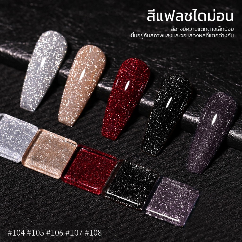 Xeijayi ยาทาเล็บเจลแฟลชไดม่อน แนะนำ 5 สี หลากหลายโทน แฟลชสวย กลิตเตอร์แน่น 15ml