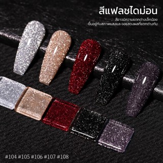 Xeijayi ยาทาเล็บเจลแฟลชไดม่อน แนะนำ 5 สี หลากหลายโทน แฟลชสวย…