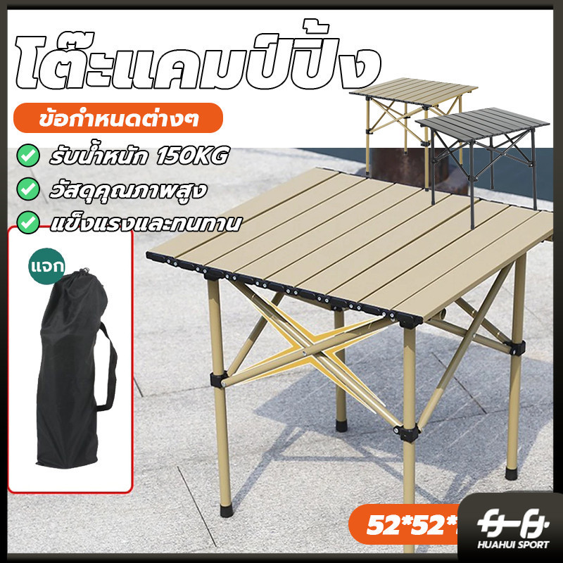 โต๊ะแคมป์พับได้ โต๊ะปิคนิค ปิคนิค camping น้ำหนักเบา มาพร้อมถุงผ้า สำหรับเก็บ เหมาะใช้งานกลางแจ้ง