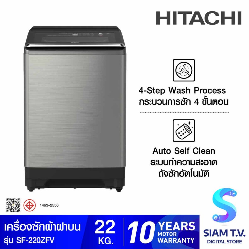 HITACHI เครื่องซักฝาบน 22 Kg.INVERTER สีสแตนเลส รุ่นSF-220ZFV โดย สยามทีวี by Siam T.V.