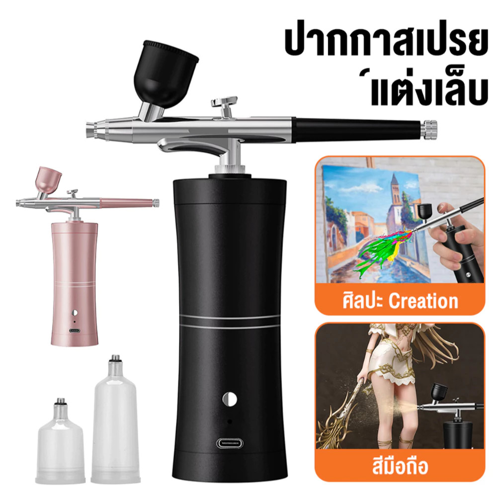 ชุดแอร์บรัชไร้สายCordless Airbrush Paint Tool เครื่องพ่นสารเคมีนาโน เครื่องพ่นสเปรย์ออกซิเจนนาโน ชุดแอร์บรัช อเนกประสงค์