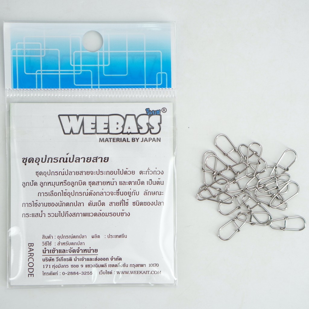 WEEBASS กิ๊บตกปลาเปล่า รุ่น FIN KAWA SNAP กิ๊บ ลูกหมุน (แบบซอง) - รูปที่ 5