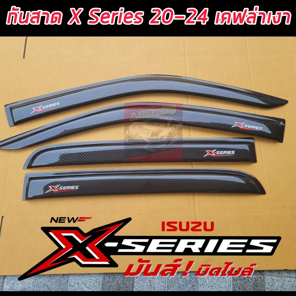 กันสาด d-max 2020 แคปล่าแดง x-series รถ 4 ประตูกันสาดประตูรถยนต์สีดำเข้ม ISUZU D-MAX 2020 รุ่น2ประตูแค๊บ (มี4ชิ้น)